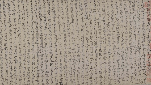 楞严经要旨卷