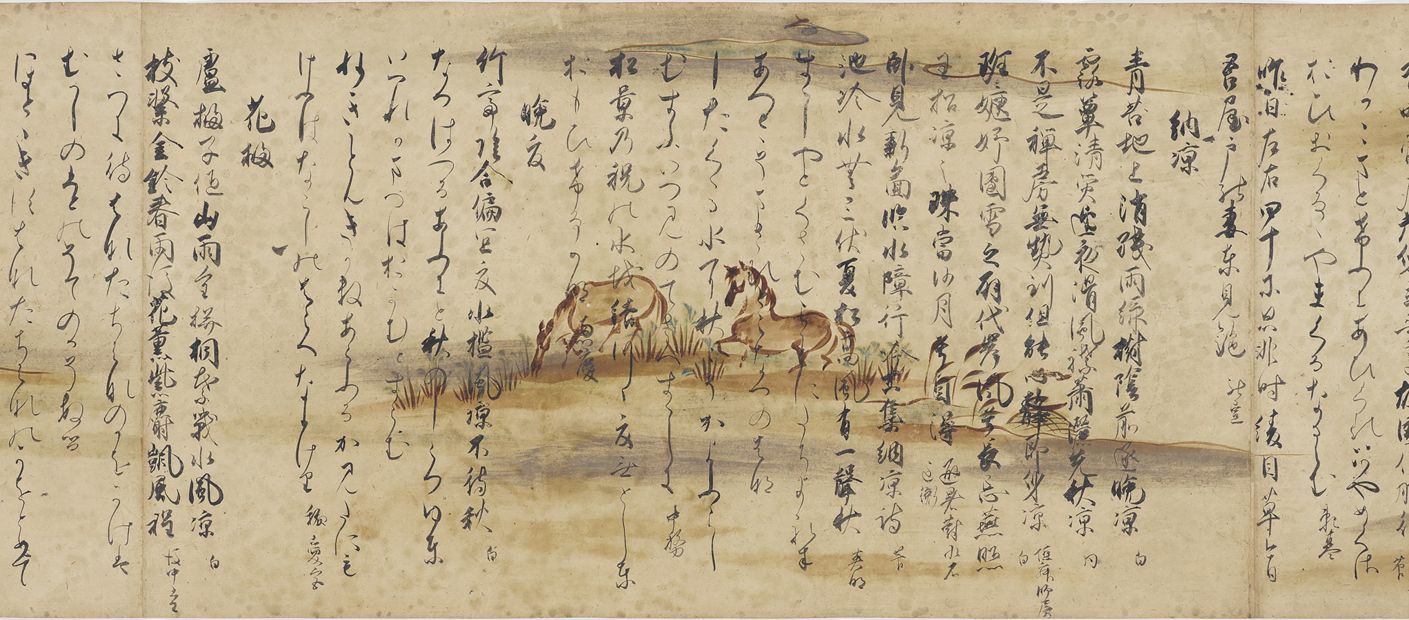 《和汉朗咏集》