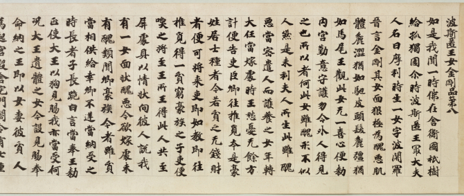 《贤愚经》(又称“大圣武”)