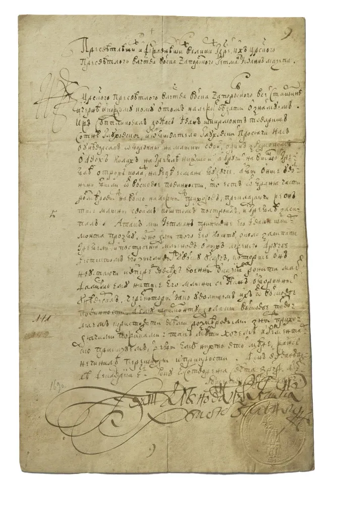 1690 年盖特曼伊凡·马泽帕敕令