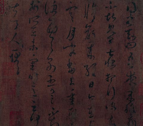 丧乱帖（草书信札），手卷