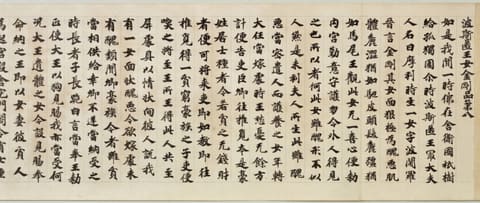 《贤愚经》（又称“大圣武”）