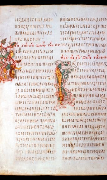 米罗斯拉夫福音书（Miroslavljevo jevandjelje）