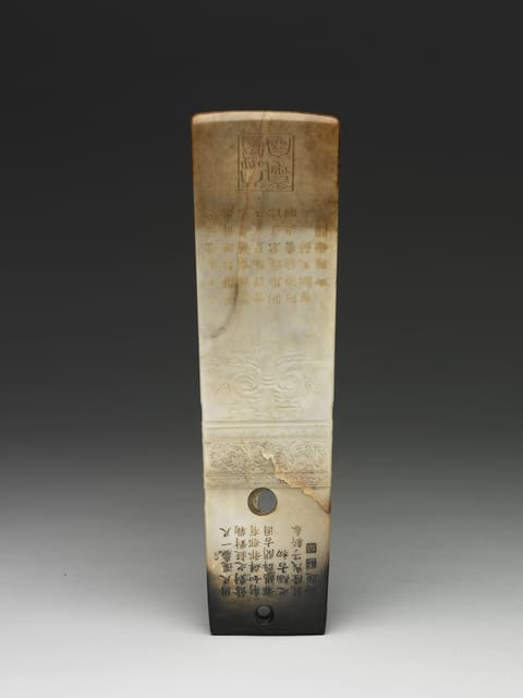 玉圭