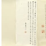 寒食帖